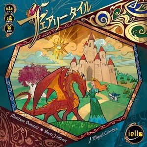 Fairy Tile Board Kids Family Medieval Game BRAND NEW FACTORY SEALED 2018 IELLO